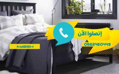 شركة شراء اثاث مستعمل بتبوك بأسعار مميزة