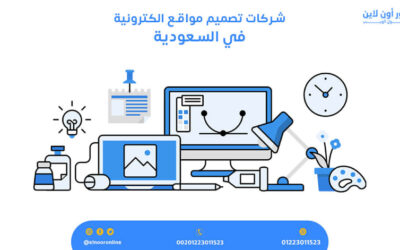 3 فوائد تحصل عليها عند تصميم موقع احترافي