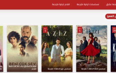 قصة عشق.. أفضل موقع لمشاهدة المسلسلات والأفلام عبر الانترنت
