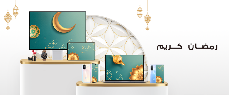 عروض وتخفيضات أجهزة هواوي في رمضان