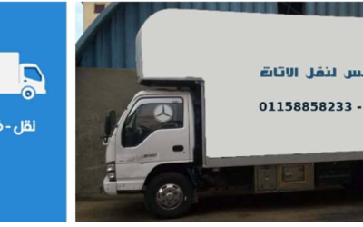 طرق التغلب على مشاكل نقل الاثاث
