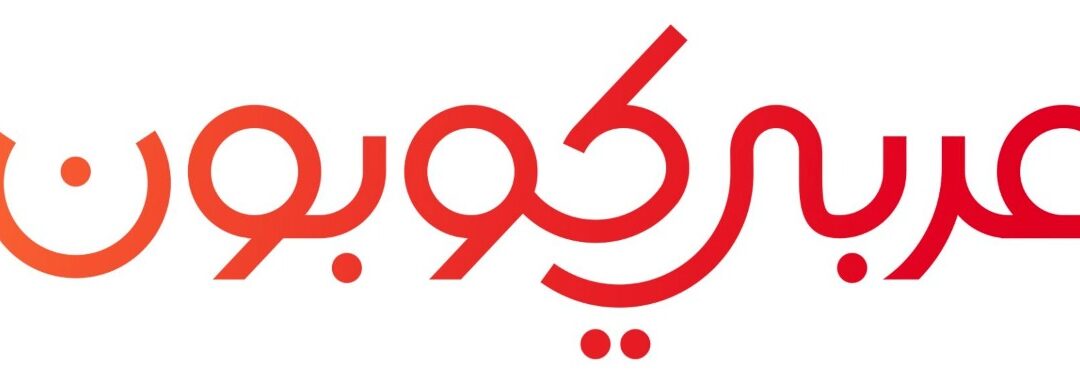 موقع عربي كوبون | أكواد خصم مميزة لكافة الأسماء التجارية العالمية