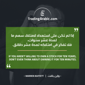 تداول عربي - Trading Arabic