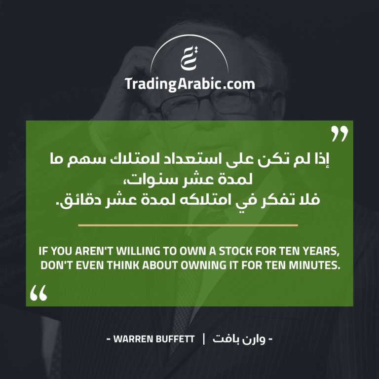 تداول عربي - Trading Arabic
