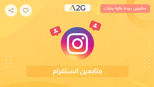 كيف زاد ناصر متابعينه على الإنستقرام والتيك توك مع متجر A2G