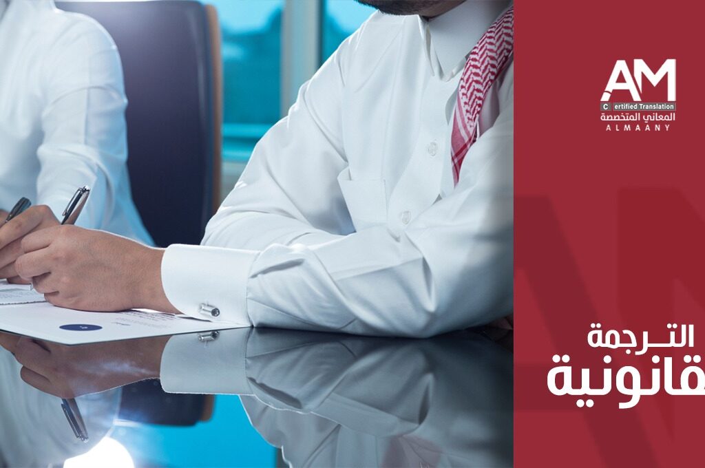 أفضل مكتب ترجمة معتمد بجدة