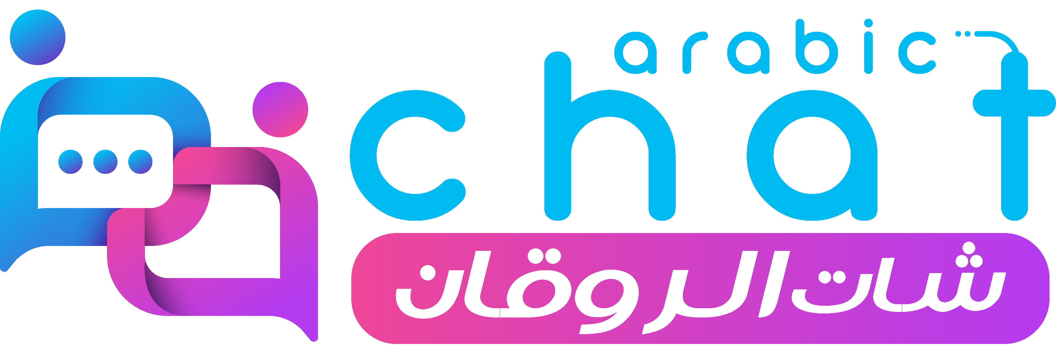 مميزات أفضل موقع شات عربي و دردشة كتابية