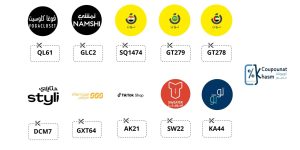 اقوى أكواد خصم متاجر السعودية 2024 | خصم إضافي على طلبك