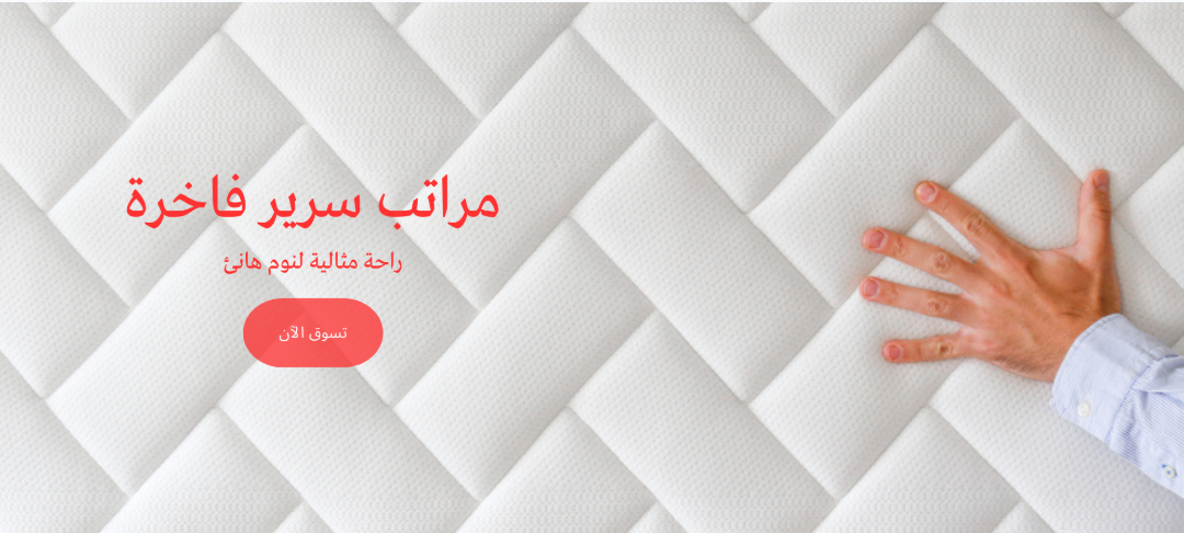 مقاس مخدة النوم: دليلك لاختيار الوسادة المثالية لسريرك