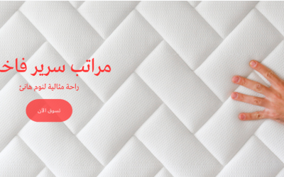 مقاس مخدة النوم: دليلك لاختيار الوسادة المثالية لسريرك