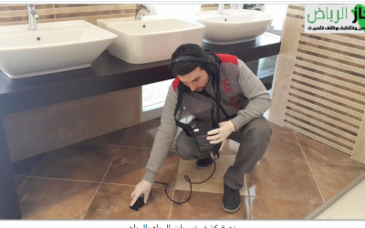 أفضل شركة تسليك مجاري في الرياض: معايير التميز والخدمات الاحترافية