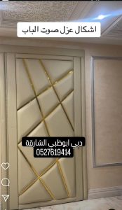 افضل شركة عزل صوت