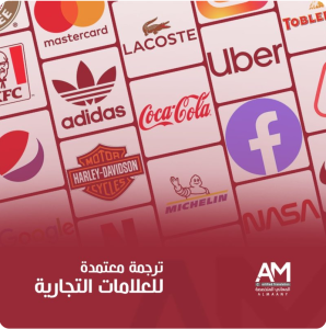 وصف العلامة التجارية