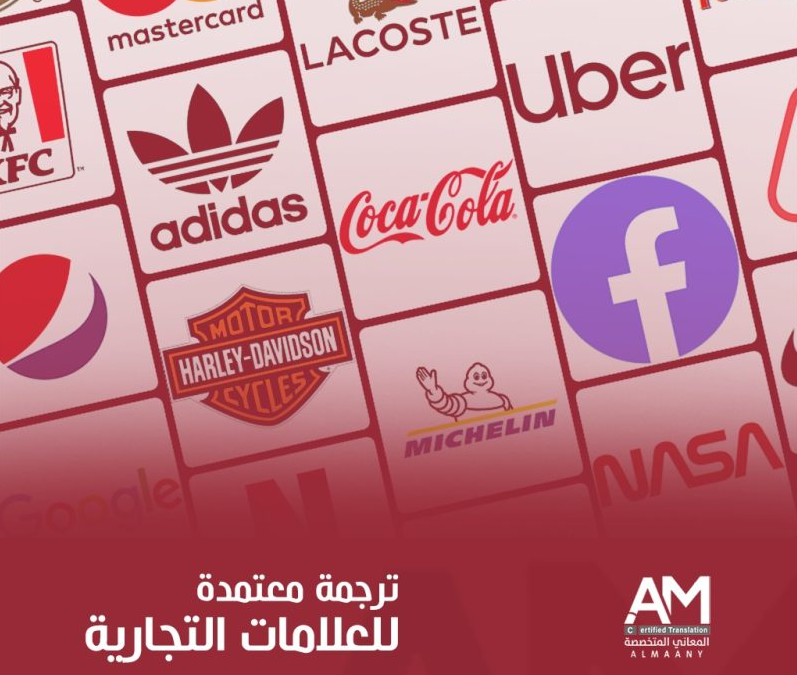 وصف العلامة التجارية