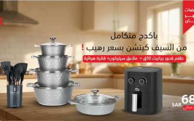 أفضل عروض يوم التأسيس في السعودية لعام 2025