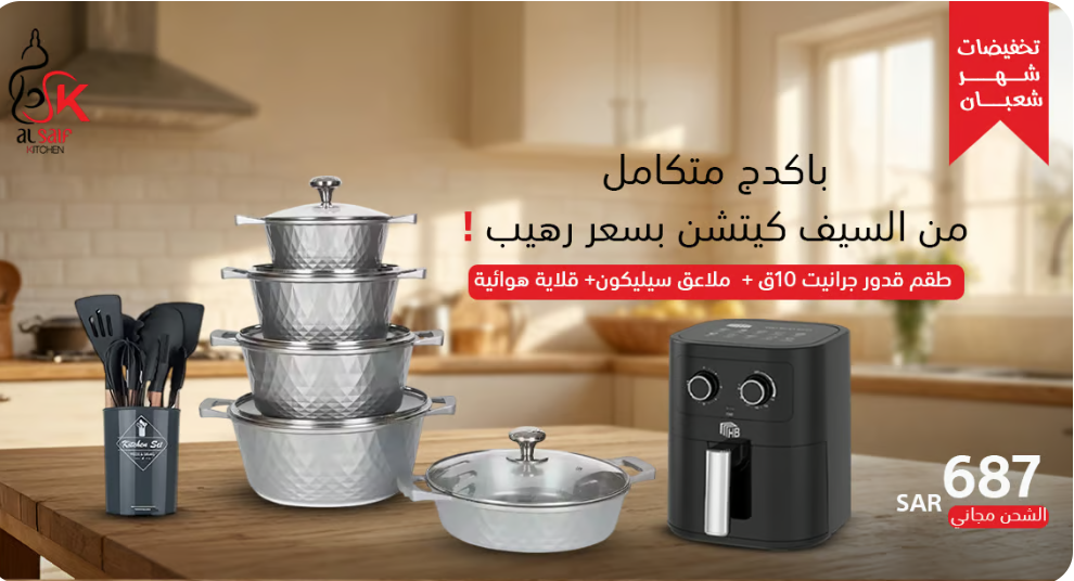 أفضل عروض يوم التأسيس في السعودية لعام 2025