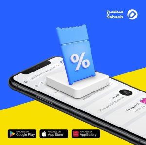 تسوق الأزياء والجمال بأفضل الأسعار مع أكواد الخصم الحصرية من صحصح كوبون