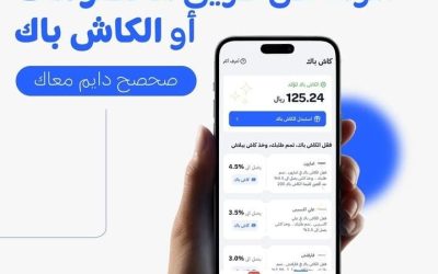 كاش باك أمازون – احصل على استرداد نقدي يصل إلى 4.5% عند التسوق عبر صحصح كوبون