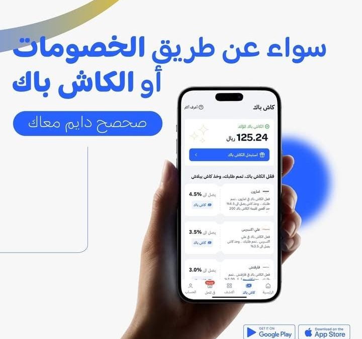 كاش باك أمازون – احصل على استرداد نقدي يصل إلى 4.5% عند التسوق عبر صحصح كوبون