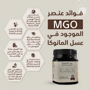 عسل المانوكا الطبيعي: دعم يومي لصحة أفضل لكل أفراد العائلة