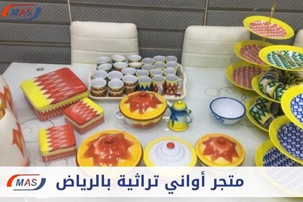 أفضل متجر أواني منزلية بالرياض : أواني غضار