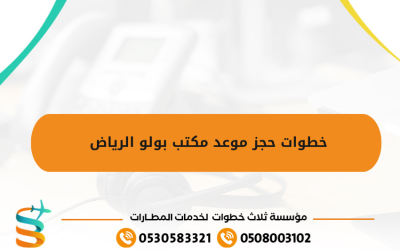 مكتب العمل الفلبيني بالرياض