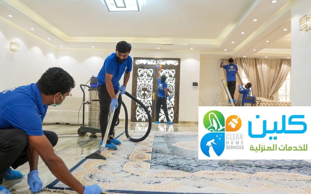 أفضل شركة تنظيف في السعودية – كلين للتنظيف