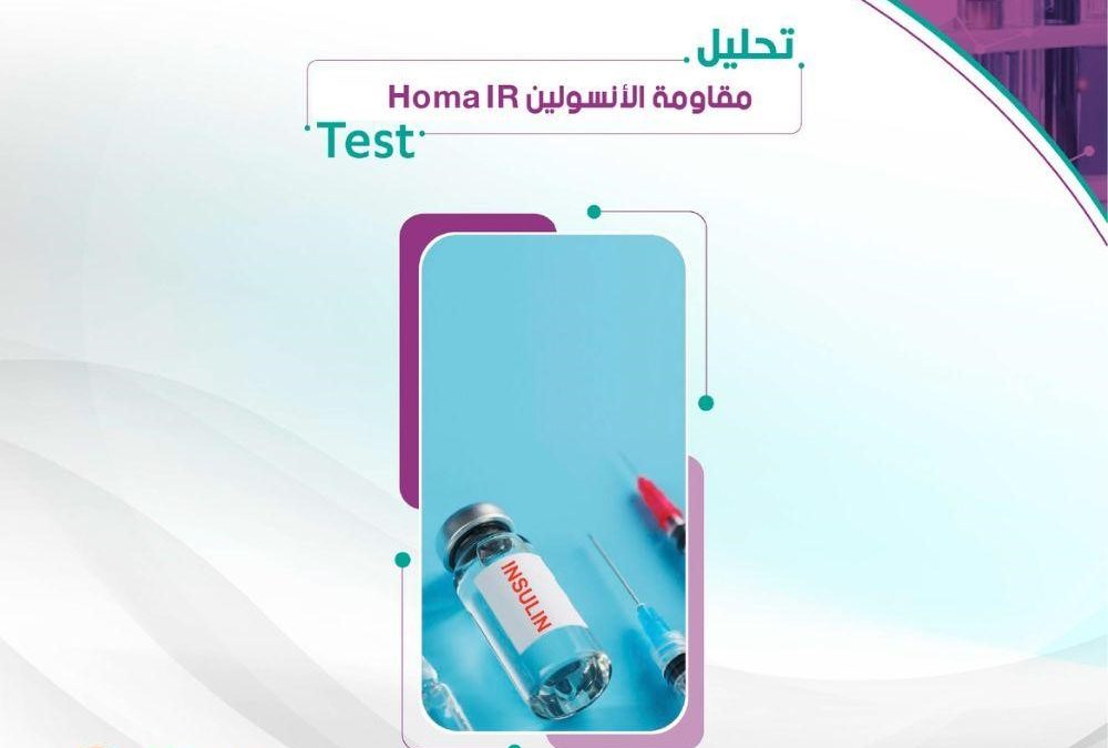 فهم تحليل صورة الدم الكاملة | مختبرات وريد الطبية