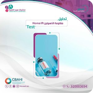 فهم تحليل صورة الدم الكاملة | مختبرات وريد الطبية