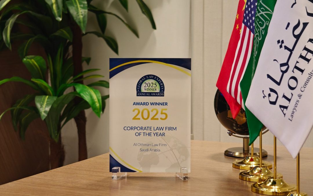 دليلك لتأمين استثماراتك في السعودية: كيف يحميك أفضل محامي تجاري بالرياض؟
